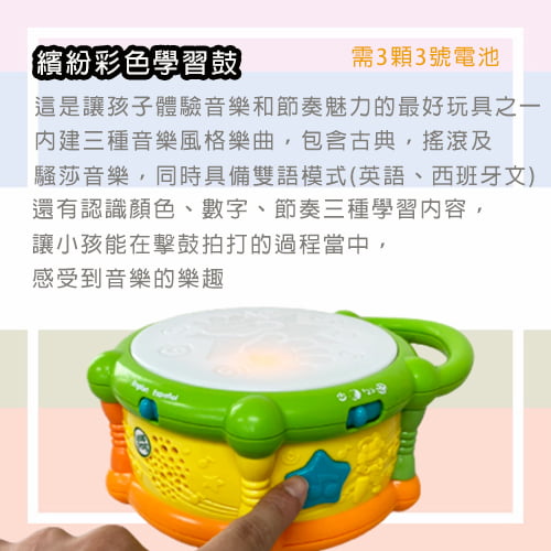 【LeapFrog 跳跳蛙】繽紛彩色學習鼓-租玩具 (3)-ea2Bi.jpg